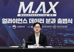 제조데이터로 키우는 제조AI, `M.AX 얼라이언스 데이터 분과` 출범