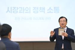 하남시, 위례권역 주민 대화 결과보고회…“위례신사선·인프라 확충 온힘”