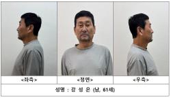 제주 전 연인 살해 혐의 강성은 신상 공개