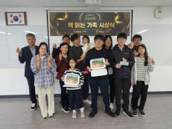 충청남도교육청남부평생교육원, 2026년 책 읽는 가족 시상
