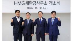 현대차그룹, 9조 규모 새만금 AI 데이터센터 건립 본격화