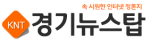 경기뉴스탑